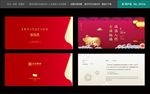 2019邀请函