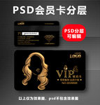 美发VIP卡