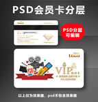 电影院VIP卡
