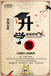 升学宴