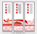 党建挂图
