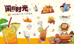 美食背景墙