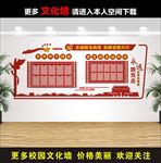党务公开栏 党员学习园地