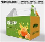 新鲜蜜桔包装设计