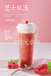 芝士红玉