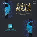 邀请函 活动 高端
