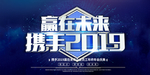 赢在未来