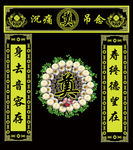 葬礼灵堂