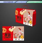 年货礼盒包装 平面展开分层文件
