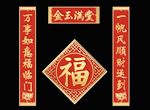 春联