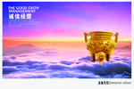 鼎 诚信经营