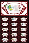 文明公约