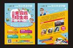 寒假班招生