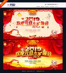 元旦文艺晚会
