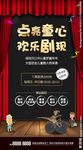 点亮童心 恐龙儿童剧话剧画面
