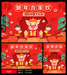猪年新年