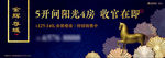 高端地产广告