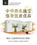 黄金人生  吉奥胶囊