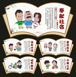 社区文化