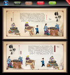 糖炒栗子