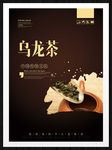 乌龙茶