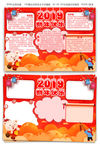 小学生新年手抄报春节