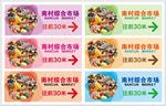 农贸市场招牌