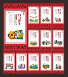 村民公约