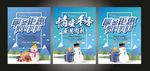 冬季感恩有礼促销海报