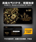 吉他VIP卡