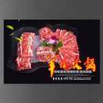 羊肉火锅