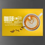 咖啡
