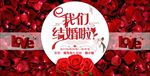 我们结婚啦