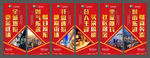 地产商业吊旗