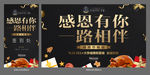 房地产感恩节diy活动