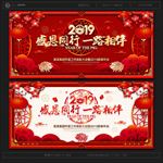 年会