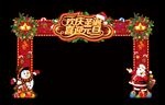 圣诞元旦装饰拱门