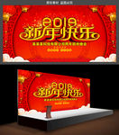 2019年会背景模板