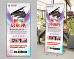 钢琴培训班招生易拉宝展架