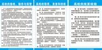 高栓制度牌
