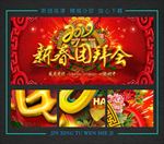 2019新春团拜会