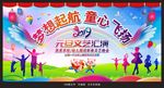 元旦文艺汇演