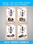 养身模板中药养生 养生文化