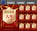 新年 习俗