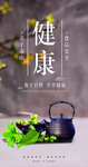 富硒茶