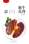 生腰花海报