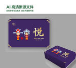 结婚纪念册包装盒