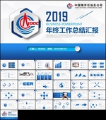 中海油石油总公司PPT