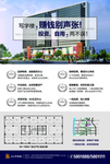 商业写字楼背面设计单页