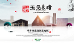 良渚文化